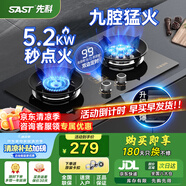 先科（SAST）燃?xì)庠钐烊粴?煤氣灶雙灶 定時(shí)家用嵌入式灶具 液化氣燃?xì)庠?鴛鴦灶 臺(tái)嵌兩用 猛火爐具 【定時(shí)鴛鴦】全進(jìn)風(fēng)+聚焰爐架+99分定時(shí) 管道天然氣5.2KW