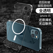 莫維斯蘋果15手機(jī)硬殼磁吸15pro手機(jī)殼透明iPhone15plus無(wú)邊框蘋果16promax手機(jī)套外殼超薄男女半包透明 蘋果15【磁吸透明殼】升級(jí)版