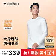 拇指白小T【買1 送1】李小冉長袖t恤男士打底衫磨毛加厚保暖熱T秋冬 熱力【大身加絨】男款-白色+白色 XL