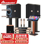 InAndOnA10家庭KTV音響套裝卡拉ok全套家用K歌點(diǎn)歌機音箱設備【深圳晶恒出品】 包房款五單元3TB+低音炮