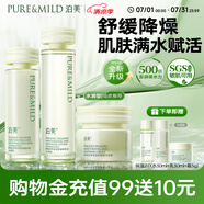 鮮純珍萃保濕補水深層修護3件套水潤型(水+乳+霜)  節(jié)日禮物