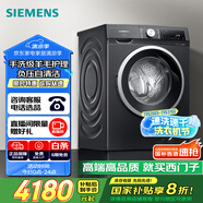 西門子（SIEMENS）iQ300曜石黑系列 10公斤滾筒洗衣機(jī)全自動帶烘干 洗烘一體 除菌護(hù)衣 立體烘干 U24W 家電國家補(bǔ)貼