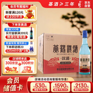 黃鶴樓 漢清 清香型白酒 53度 500ml*6 整箱裝 光瓶口糧酒