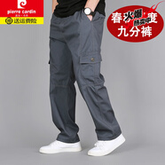 皮爾卡丹（pierre cardin）秋季厚款新品工裝褲男八分褲寬松休閑褲小個(gè)子長(cháng)褲子男士九分褲男 深灰色春秋厚*款【九分*褲】 2XL 適合170斤-190斤