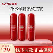 韓束紅蠻腰護(hù)膚品套裝小樣3件套試用裝旅行化妝品中樣水乳霜次拋便攜 紅蠻腰水20ml*2+乳液20ml*1
