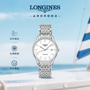 浪琴（LONGINES）瑞士手表 律雅系列 機(jī)械鏈帶男表L49614126