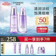 自然堂凝時鮮顏水乳7件套裝 淡紋緊致保濕滋潤 禮物