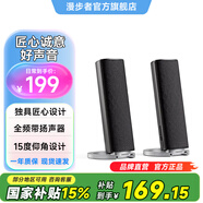 漫步者（EDIFIER）R26T 2.0電腦音響音箱 臺式機筆記本桌面音響 啞黑色
