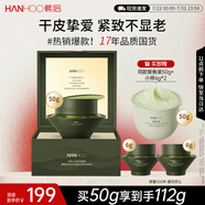 韓后真茶因光嫩精華面霜50g 緊致抗皺淡化細(xì)紋滋潤保濕乳護(hù)膚品禮物