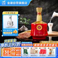 金徽 世紀(jì)金徽紅五星 濃香型白酒 50度 500ml 單瓶裝