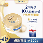 多芬（Dove）密集修護(hù)氨基酸發(fā)膜260g 3分鐘奇跡護(hù)發(fā)素多效損傷修護(hù)潤(rùn)發(fā)精華 