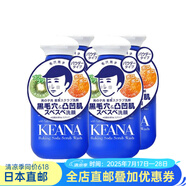 日本直郵 石澤研究所毛穴撫子潔面粉 小蘇打去黑頭角質(zhì)T區(qū)清潔 男士女士兩種選 藍瓶潔面粉男士用４瓶