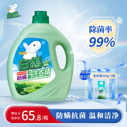 白鴿（BAIGO）洗衣液中國(guó)臺(tái)灣進(jìn)口正品防螨抗菌防霉持久留香洗衣精超濃縮7斤裝 【鎮(zhèn)店爆款】尤加利綠色7斤
