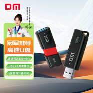 DM大邁 32GB USB3.2 U盤 高速電腦辦公u盤 車載系統(tǒng)音樂大容量優(yōu)盤 PD238