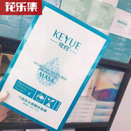 可約官方修復面膜蠶絲補水保濕深層清潔收縮毛孔緊致肌膚提亮美白抗皺 補水嫩膚1盒裝(10片)