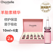香娜露兒（Chantelle）澳洲進(jìn)口羊胎素精華液原液肌底液補(bǔ)水保濕修護(hù)精華禮盒裝 羊胎素精華120ml【10ml*12支】