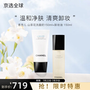 香奈兒（Chanel）山茶花洗面奶柔和凈膚泡沫潔膚乳150ml送女友生日禮物 山茶花洗面奶+卸妝油 150ml