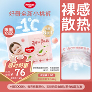 好奇（Huggies）鉑金裝拉拉褲小桃褲大號L60片嬰兒尿不濕學(xué)步褲
