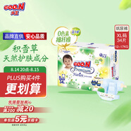 大王【品牌直供 安心品質(zhì)】天使自然之恩紙尿褲XL34片(12-17kg)尿不濕