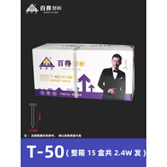 百得槍釘直釘氣動槍釘木工氣釘F30F25:F20F15F10T38T50直排釘膠釘 百得T50直釘【整箱15盒】足2.4萬