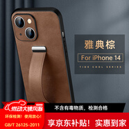 銘玳 適用蘋(píng)果14手機殼蘋(píng)果14 Pro保護套蘋(píng)果14 Pro Max全包防摔皮紋腕帶支架指環(huán)手機殼 雅典棕  蘋(píng)果14 (6.1英寸) 潮酷皮紋腕帶支架殼 【配保護膜】