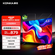 康佳電視 J43ES 43英寸 1+8GB內(nèi)存 全面屏 智能語音 網(wǎng)絡(luò)WIFI 全高清 臥室平板電視機(jī) 一級能效