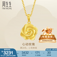 周生生永系列 幸?；倒寤S金吊墜 足金掛飾不含項鏈 72931P計價 3.18克(含工費130元)