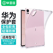 畢亞茲適用2024款華為MatePad air 12英寸保護套 華為平板電腦TPU透明四角防摔防護軟后殼 PB541-透明白