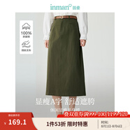 茵曼（INMAN）復古通勤開(kāi)叉半身裙女2025夏季百搭舒適全棉中長(cháng)A字裙子 茶綠色-18518172 XL
