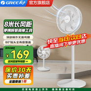 格力（GREE）電風扇7葉輕音電風扇立式家用節(jié)能柔風落地扇臺式桌面小型風扇大風量搖頭宿舍電扇 FS-3015Bh7遙控款(白)