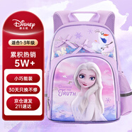 迪士尼（disney）書包小學(xué)生1-3年級透氣減負(fù)高顏值兒童大班入學(xué)背包愛莎公主紫色