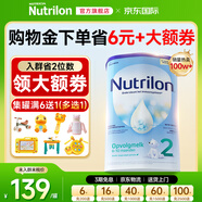 荷蘭牛欄（Nutrilon）2345段諾優(yōu)能嬰幼兒配方牛奶粉HMO+益生元DHA全階段奶粉原裝進(jìn)口 2段1罐【拍1省6+大額券】6-10個(gè)月