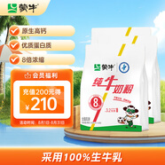蒙牛 純牛奶粉300g 生牛乳 營養(yǎng)高鈣 男士女士全家奶粉 3袋裝