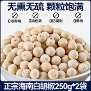 北京同仁堂白胡椒粒海南特產(chǎn)正宗特級6A純黑白胡椒粉粒碎調(diào)味香料煲湯家商用 白胡椒粒500g 正宗白胡椒粒煲湯燒烤調(diào)味品