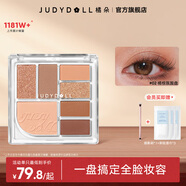 橘朵玩趣七色眼影盤大地色系腮紅高光修容提亮百搭彩妝盤送女友禮物 【橘棕大地色】#02橘棕氛圍盤