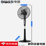 先鋒   SINGFUN先鋒電風扇FS40-16D17大型風扇16ER遙控落地扇大風力升降10葉扇雙風葉5+5機械FS40-17D 經典黑