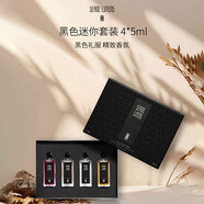 蘆丹氏（Serge Lutens）黑色迷你套裝4*5ml（柏林少女+孤兒怨+八月桂花+琥珀君王）無(wú)噴頭