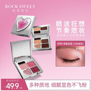 搖滾甜心 ROCK SWEET五色眼眉盤眉眼一體盤新手眼影眉粉歐若風(fēng)#06黑幕劇場(冰點(diǎn)煙熏)