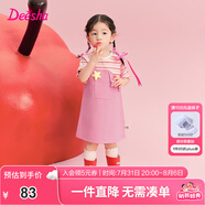 笛莎童裝女童可愛裝飾裙子24夏新款兒童條紋撞色假兩件A擺背帶連衣裙 紫條紋 預(yù)售5.8 90