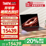 ThinkPad X1 Carbon 2025元啟 補貼20%筆記本 聯(lián)想尊貴旗艦 14英寸高端商務辦公 超輕薄IBM便捷電腦 一代U7-155H 32G 4T 定制 2.8K OLED屏 120Hz