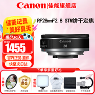 佳能（Canon）RF全畫(huà)幅微單鏡頭 定焦鏡頭 適R50 R7 R8 RP R6二代 R5 R10 R3 R100微單相機 RF 28mm F2.8 STM廣角餅干定焦 套餐一【UV鏡+星光鏡+偏振鏡