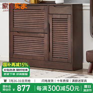 家逸（JIAYI）實(shí)木鞋柜玄關(guān)柜客廳柜鞋架樓道門口入戶鞋柜進(jìn)門超薄翻斗鞋柜北歐 25cm兩翻斗帶側(cè)門胡桃色