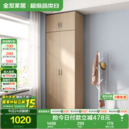全友家居 家用現(xiàn)代簡約成品衣柜頂柜組合小戶型臥室衣櫥掛衣柜儲物柜