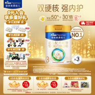 美素佳兒（Friso）皇家美素佳兒（Friso Prestige）幼兒配方奶粉12-36月齡幼兒 3段800g*3罐（新國標(biāo)）