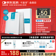 可復(fù)美 重組膠原蛋白敷料5貼 面部項(xiàng)目前后創(chuàng)面愈合 敏感肌膚痤瘡皮炎