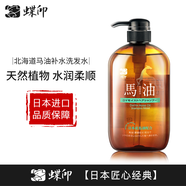蝶印 日本原裝進口 北海道馬油 無硅油 滋潤補水洗發(fā)水 600ml