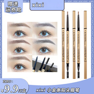 xixi小金條尚酷雙頭眉筆 01+02+03+04+05