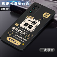 卡普?qǐng)D 榮耀30手機(jī)殼華為BMH-AN10保護(hù)套直邊TPU全包防摔磨砂軟殼男女款外套 一夜暴富 榮耀30【單殼】