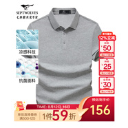 七匹狼短袖T恤男夏季商務(wù)保羅衫POLO冰爽抗菌翻領(lǐng)打底衫男裝冰絲涼感 004(花灰)-7A抗菌 L (170)