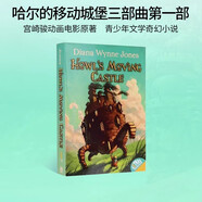 英文原版 哈爾的移動城堡三部曲第一部 Howl's Moving Castle 宮崎駿動畫電影原著 青少年奇幻課外閱讀 Diana Wynne Jones . 夢想童趣城